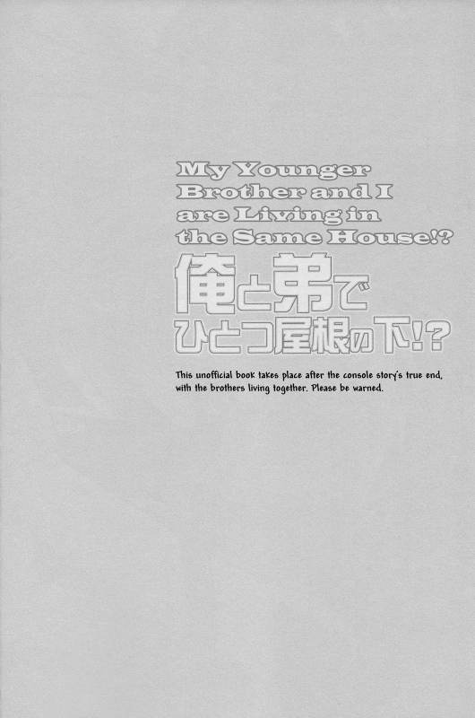 [ASGARD] Ore to Otouto de Hitotsu Yane no Shita! (BlazBlue) [Eng]_02