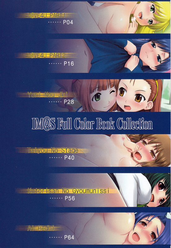 [ASGO (Zanzi)] IM@S Full Color Book Collection (THE iDOLM@STER) [English]_01
