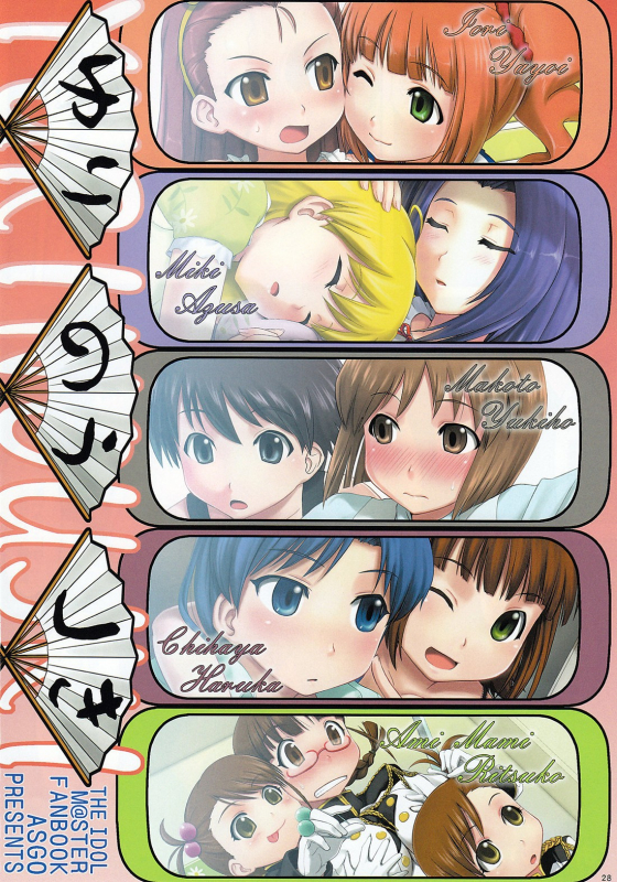 [ASGO (Zanzi)] IM@S Full Color Book Collection (THE iDOLM@STER) [English]_26