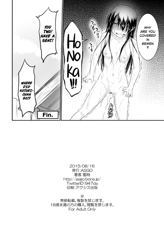 [ASGO (Zanzi)] N-Y ni Ikou!  Let's Go to the H-S! (Love Live!) [English] =White Symphony= [Digital]_26