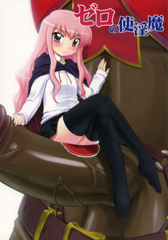 [ASGO (Zanzi)] Zero No Shi In Ma (Zero no Tsukaima) [English] (HOORUFORCE)_00