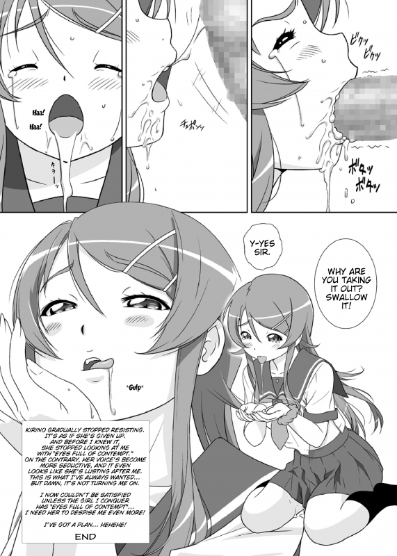 [ASUNARO] Imouto Wo! (Ore no Imouto ga Konna ni Kawaii Wake ga Nai) [English] [Trinity Tran_22