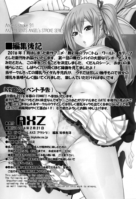 [AXZ (Kutani)] Angel's stroke 91 Musessou na Bakunyuu World (Musaigen no Phantom World) [Engl_14