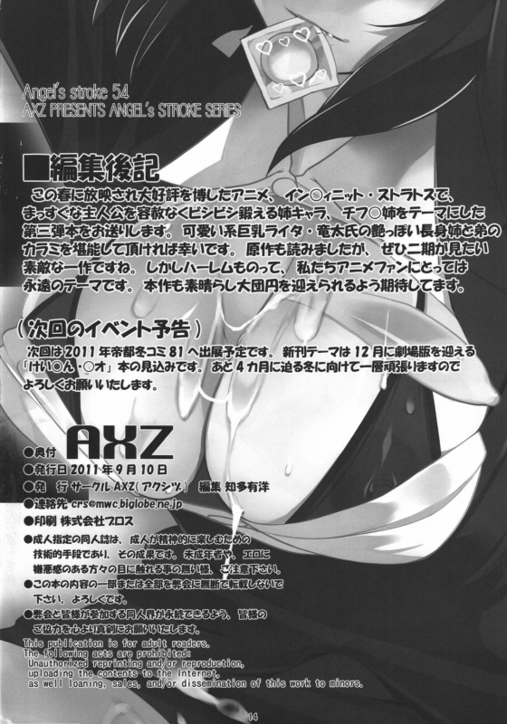 [AXZ (Ryuuta)] Infinite Chifuyu-nee! Angel's stroke 54 (IS Infinite Stratos) [English] [desudesu]_14