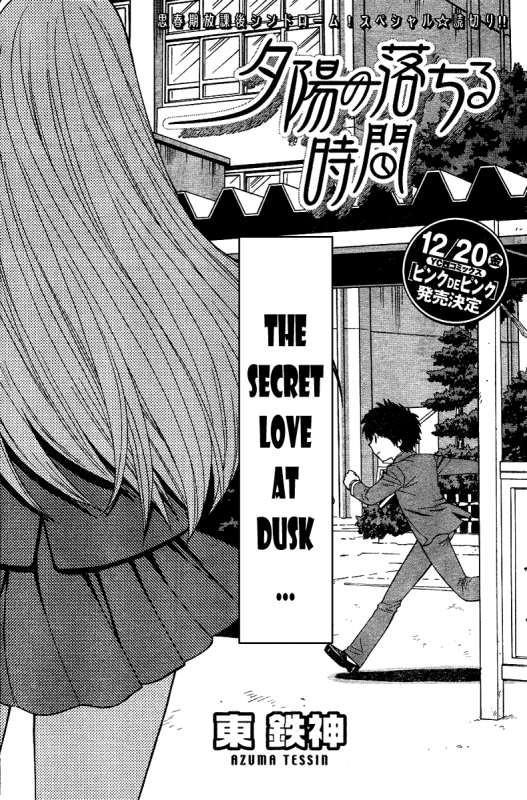 [AZUMA Tesshin] Hen Koi - The After School Diary [English]_002