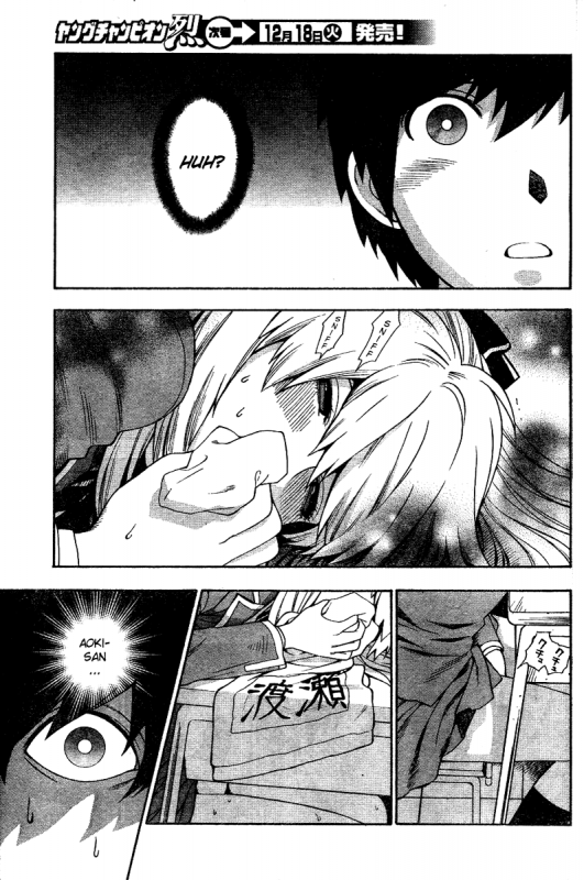 [AZUMA Tesshin] Hen Koi - The After School Diary [English]_010