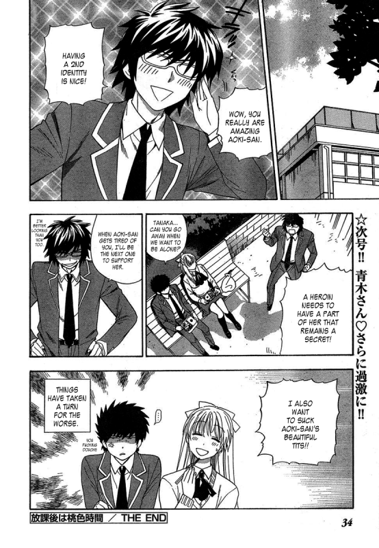 [AZUMA Tesshin] Hen Koi - The After School Diary [English]_065