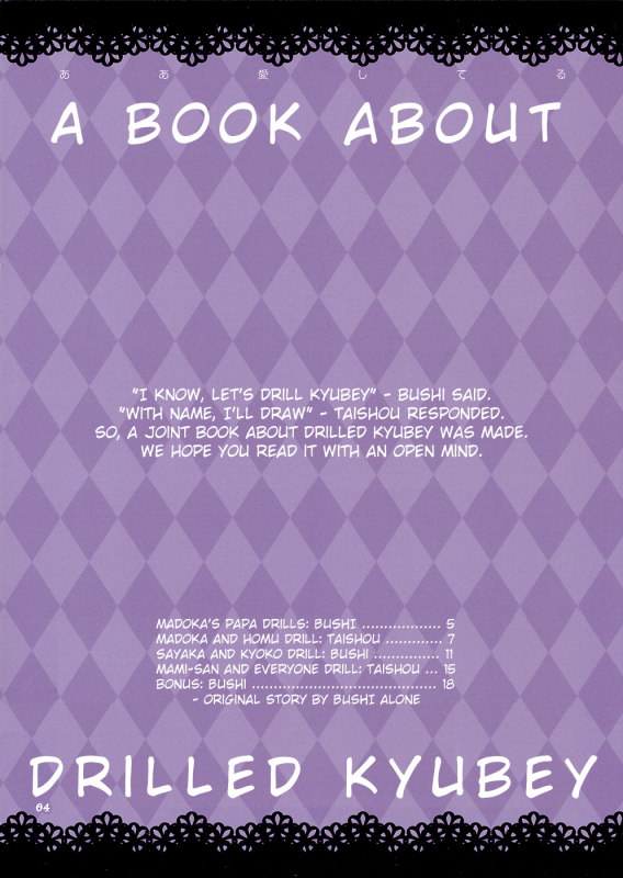 [Aa Aishiteru (Taishow Tanaka, BUSHI)] Kyubey ga Horareru Hon (Puella Magi Madoka☆Magica) [English]_02