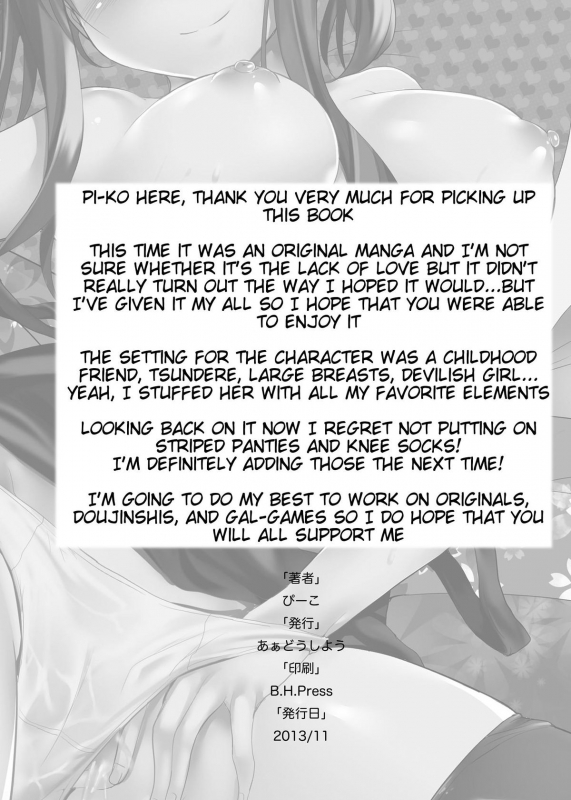 [Aa Doushiyou (Pi-ko)] Itoko no Ano Ko  That Girl Who is My Cousin [English] {doujin-moe.us}_24