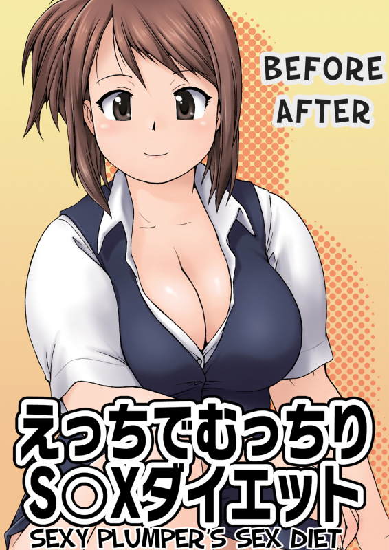 [Aa, Warera Katou Hayabusa Sentoutai (Katou)] Before After, Sexy Plumper's Sex Diet [English] (Loona_00