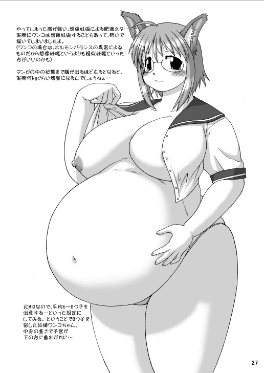 [Aa, Warera Katou Hayabusa Sentoutai (Katou)] MaruInu [English]_25