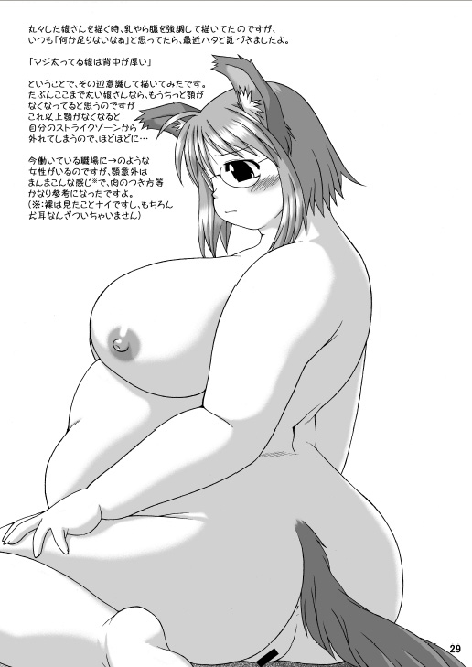 [Aa, Warera Katou Hayabusa Sentoutai (Katou)] MaruInu [English]_27