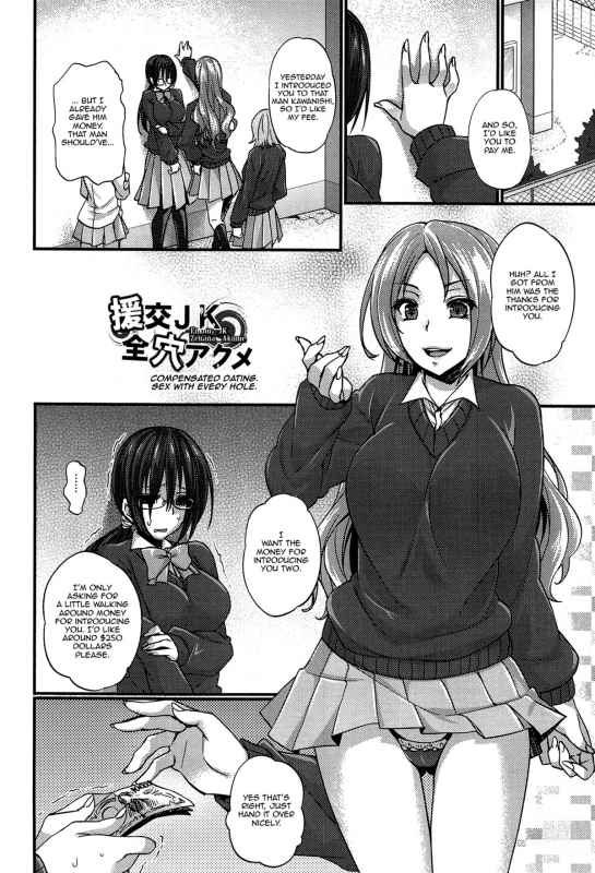 [Abe Inori] Anamawashi [English] {doujin-moe.us}_048