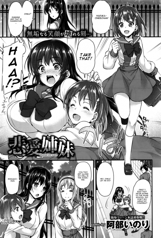 [Abe Inori] Hiai Shimai - Blighted Love Sisters (COMIC BAVEL 2016-07) [English] [CGrascal]_00