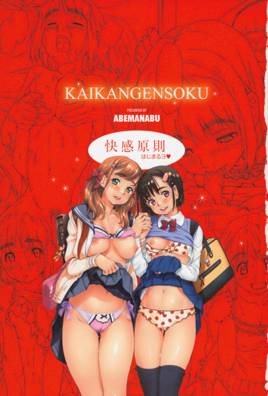 [Abe Manabu] Kaikan Gensoku Ch. 1-6 [English] {doujin-moe.us}_03