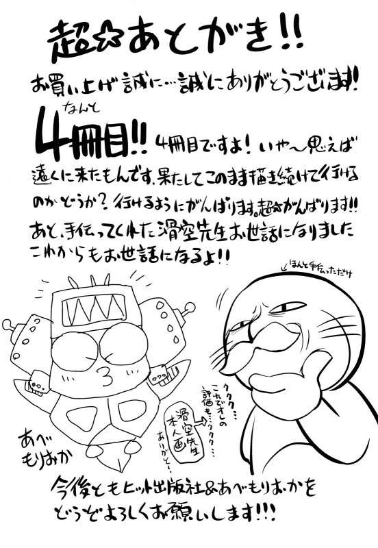 [Abe Morioka] Hari Hari Honey [English] [Desudesu, Hentairules, Oxido] [Decensored]_206