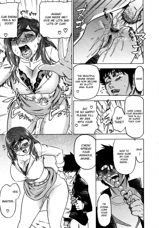 [Abe Morioka] Shake Hip (COMIC AUN 2008-07) [English] [desudesu] [Decensored]_22