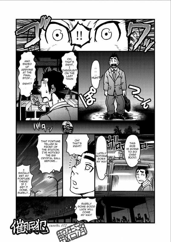 [About (Aabe Kou)] Saimin-han Kyousei Hatten Train [English]_23