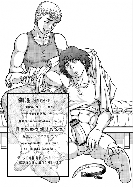 [About (Aabe Kou)] Saimin-han Kyousei Hatten Train [English]_29