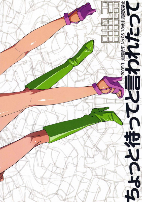 [Abradeli Kami (Bobobo)] Chotto Matte to Iwaretatte (One Piece) [English] {doujins.com} [2010-02]_29