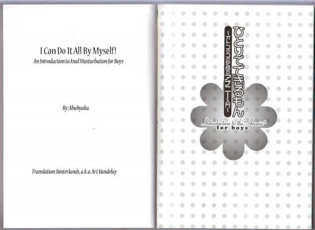 [Abu Hyaku] Hitori de Dekirumon ~ Otokonoko no Tame no Ananie Nyuumon ~ [English] [Incomplete]_01