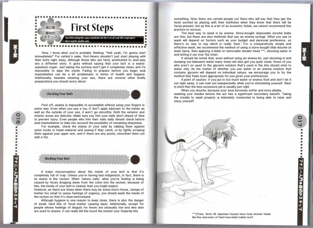 [Abu Hyaku] Hitori de Dekirumon ~ Otokonoko no Tame no Ananie Nyuumon ~ [English] [Incomplete]_07