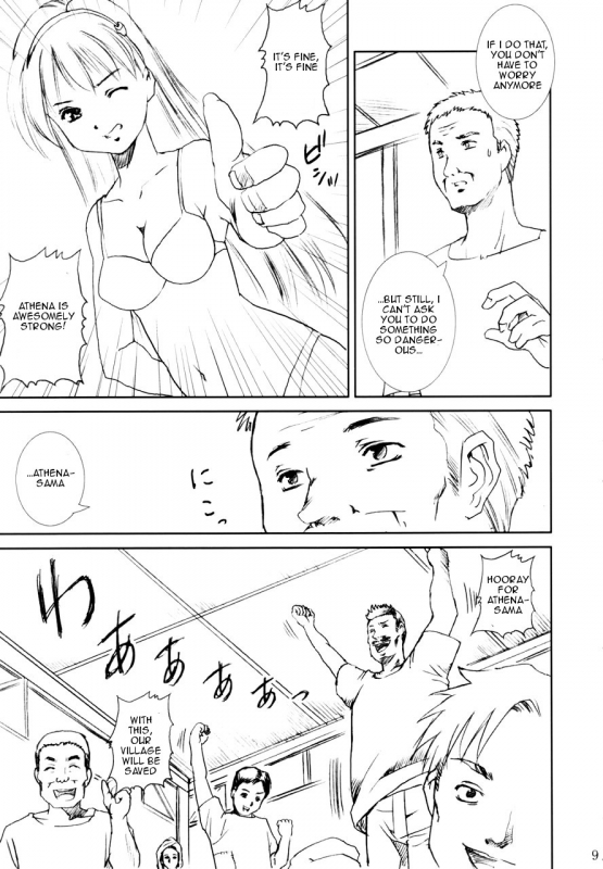 [Abura Katabura (Papipurin)] Dorei Oujo Athena (Athena) [English] [rookie84]_08