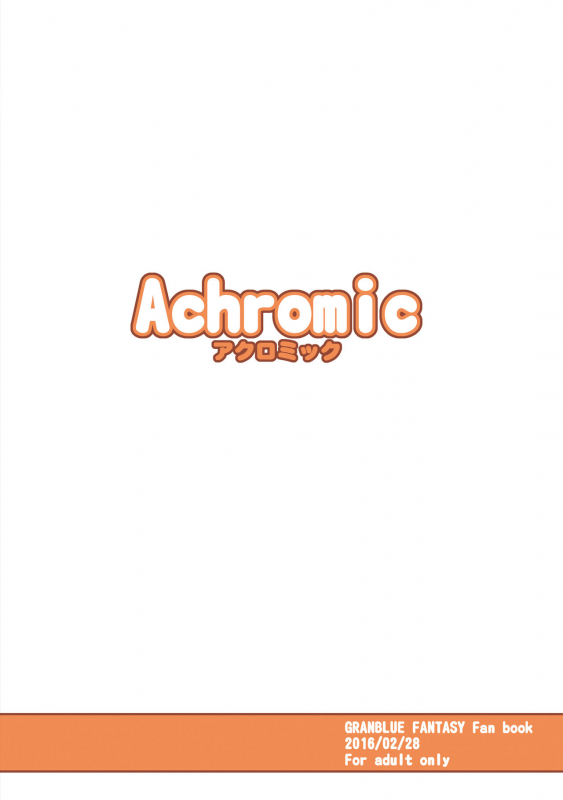 [Achromic (Musouduki)] Loli & Futa Vol. 4 (Granblue Fantasy) [English] [DFC] [Digital]_28