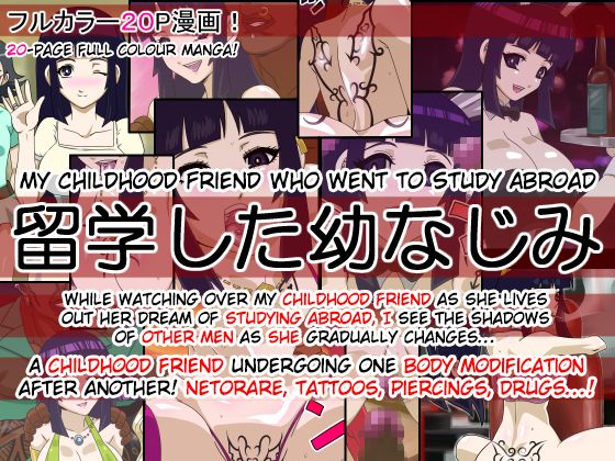 [Actuator] Ryuugaku Shita Osananajimi  My Childhood Friend Who Went to Study Abroad [English] [H_00