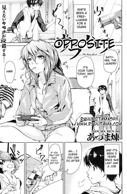 [Aduma Ren] Koimitsu Fragrance Ch. 1, 3-4, 6-11 [English]_009