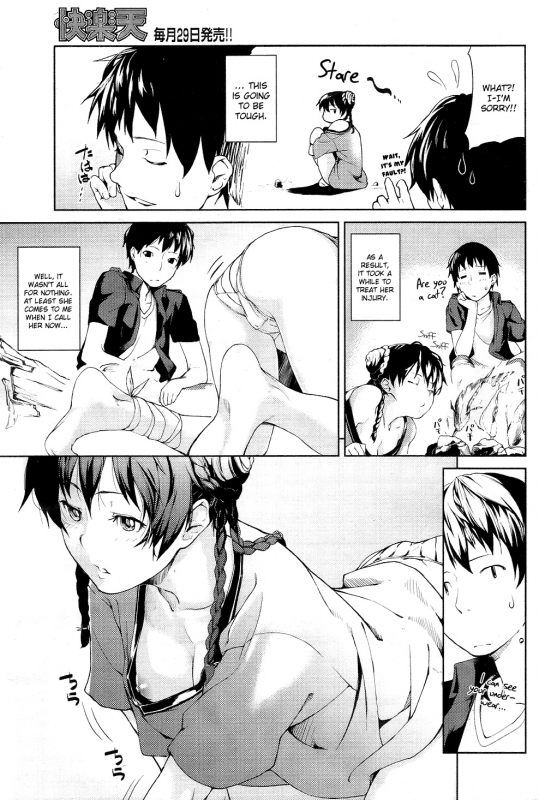 [Aduma Ren] Koimitsu Fragrance Ch. 1, 3-4, 6-11 [English]_032