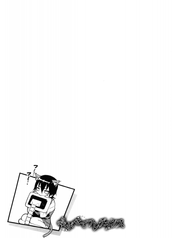 [Aduma Ren] Koimitsu Fragrance Ch. 1, 3-4, 6-11 [English]_047