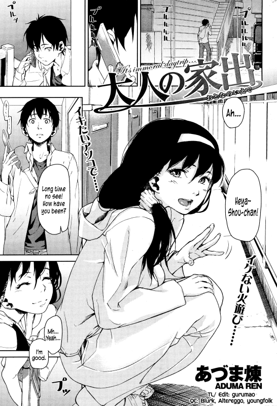 [Aduma Ren] Koimitsu Fragrance Ch. 1, 3-4, 6-11 [English]_125