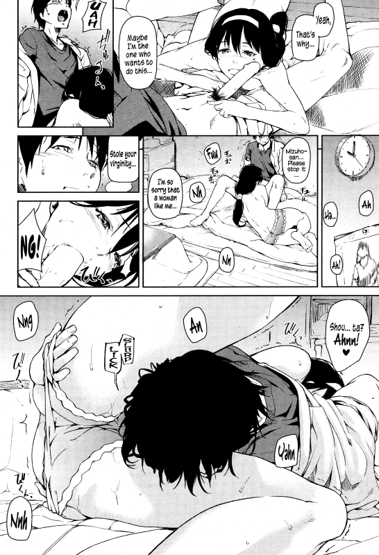 [Aduma Ren] Koimitsu Fragrance Ch. 1, 3-4, 6-11 [English]_138