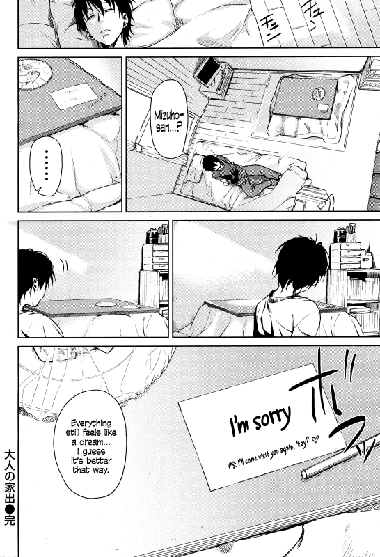 [Aduma Ren] Koimitsu Fragrance Ch. 1, 3-4, 6-11 [English]_144