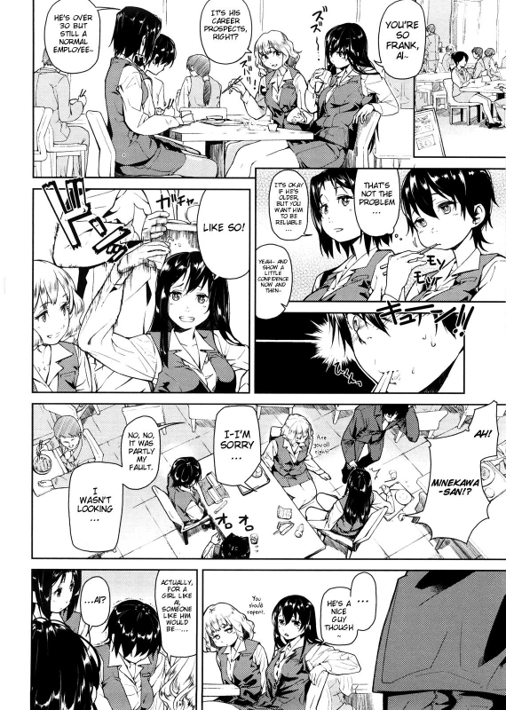 [Aduma Ren] Koimitsu Fragrance [English]_035