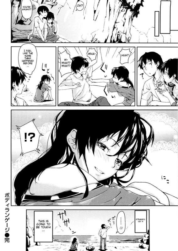 [Aduma Ren] Koimitsu Fragrance [English]_066