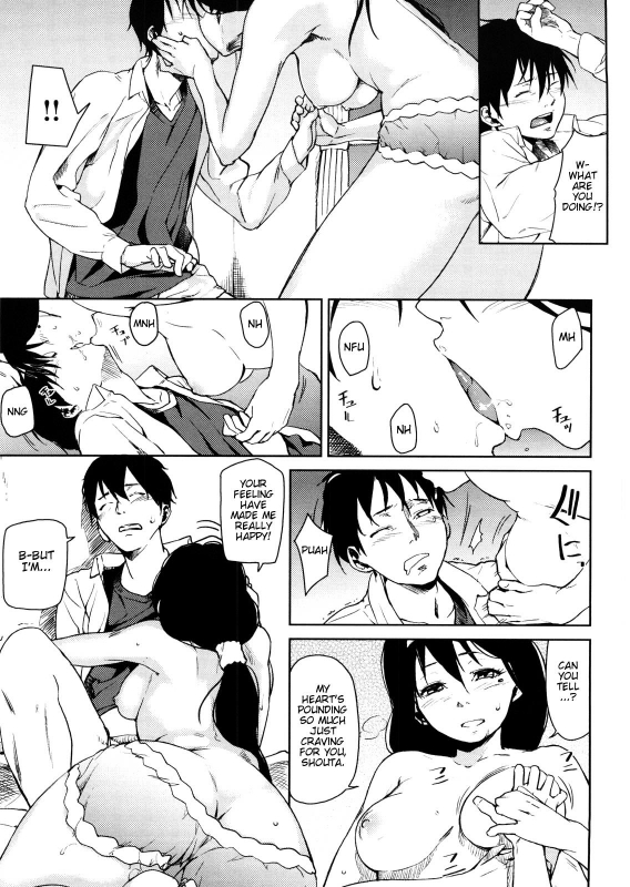 [Aduma Ren] Koimitsu Fragrance [English]_174