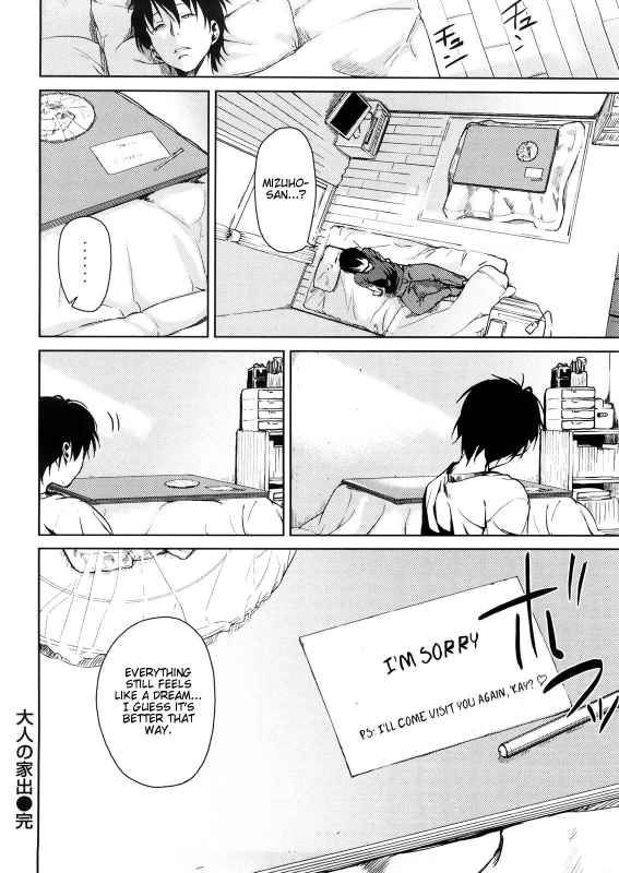 [Aduma Ren] Koimitsu Fragrance [English]_181