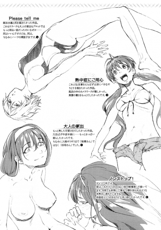 [Aduma Ren] Koimitsu Fragrance [English]_216