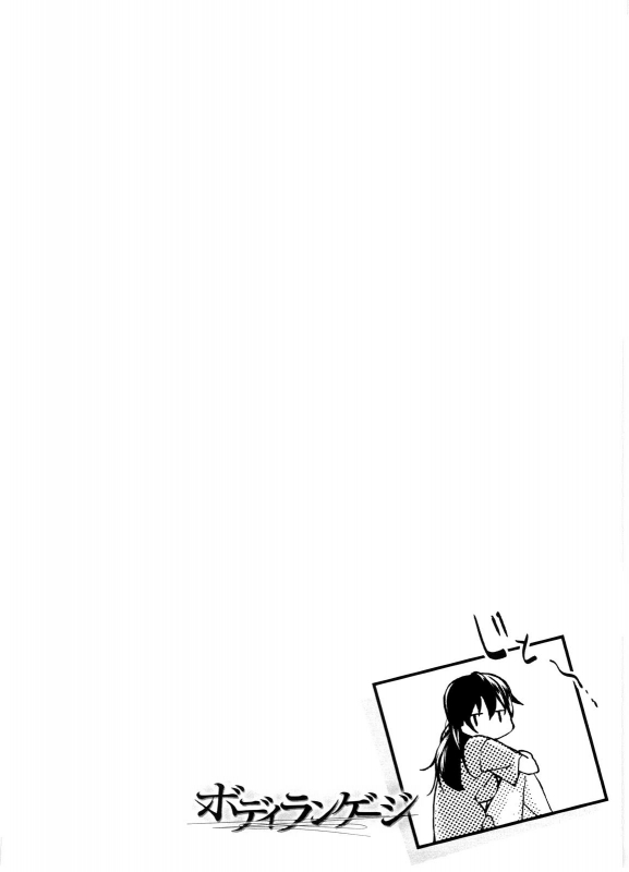 [Aduma Ren] Koimitsu Fragrance [English] [Decensored]_067