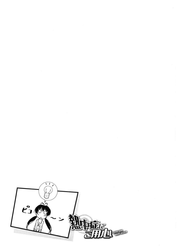 [Aduma Ren] Koimitsu Fragrance [English] [Decensored]_084