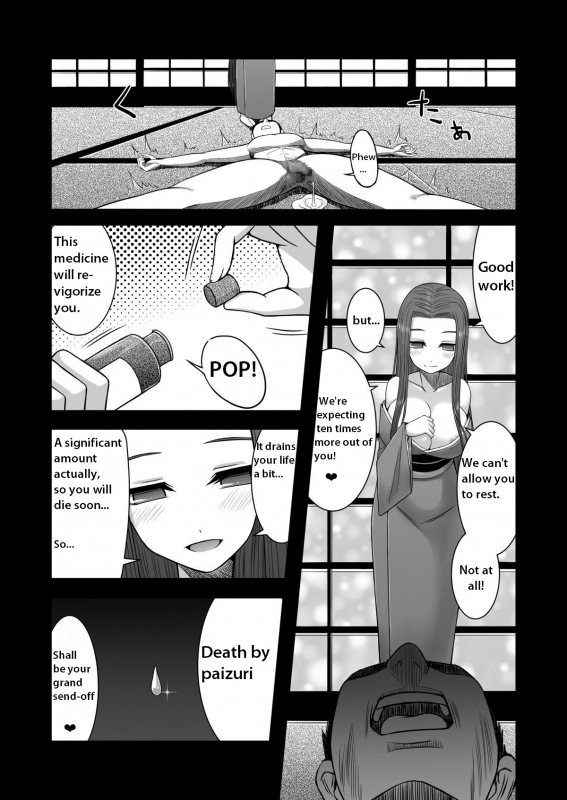 [Aeba no Mori (Aeba Fuchi)] Loli Kyonyuu no Sato de Shinu Made Shiboritorareru [English] [Digital]_10