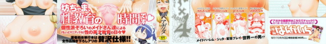 [Agata] Maid x4 Ch. 1-4 [English]_02