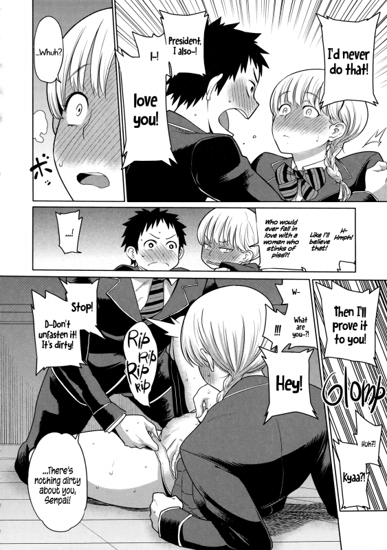 [Agata] Maid x4 Ch. 1-6, 8, 10 [English] {5 a.m.}_138