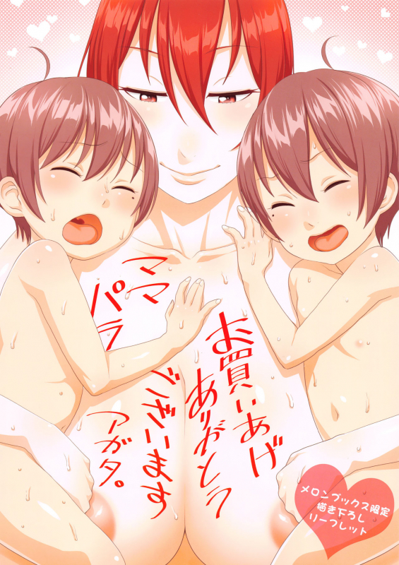 [Agata] Mama Para ~Chijo Zukan~ [English]_205