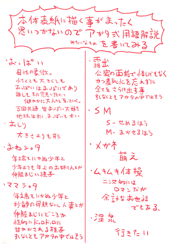 [Agata] Mama x Pako [Kanzenban] [English]_002