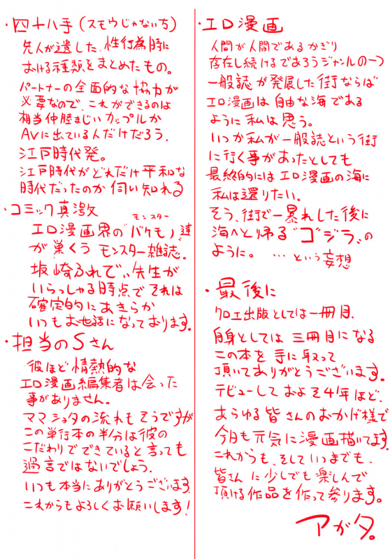 [Agata] Mama x Pako [Kanzenban] [English]_003