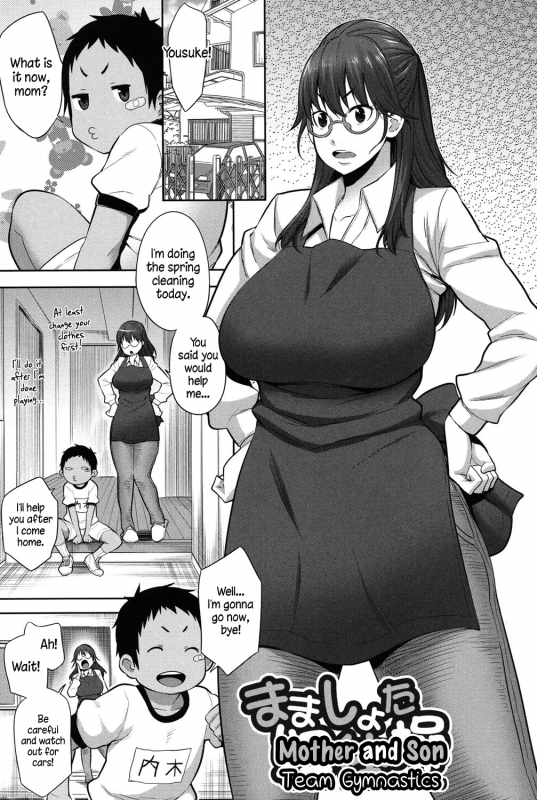 [Agata] Mama x Pako [Kanzenban] [English]_138