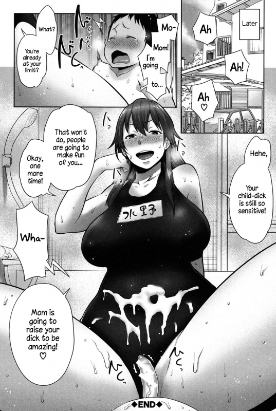 [Agata] Mama x Pako [Kanzenban] [English]_163